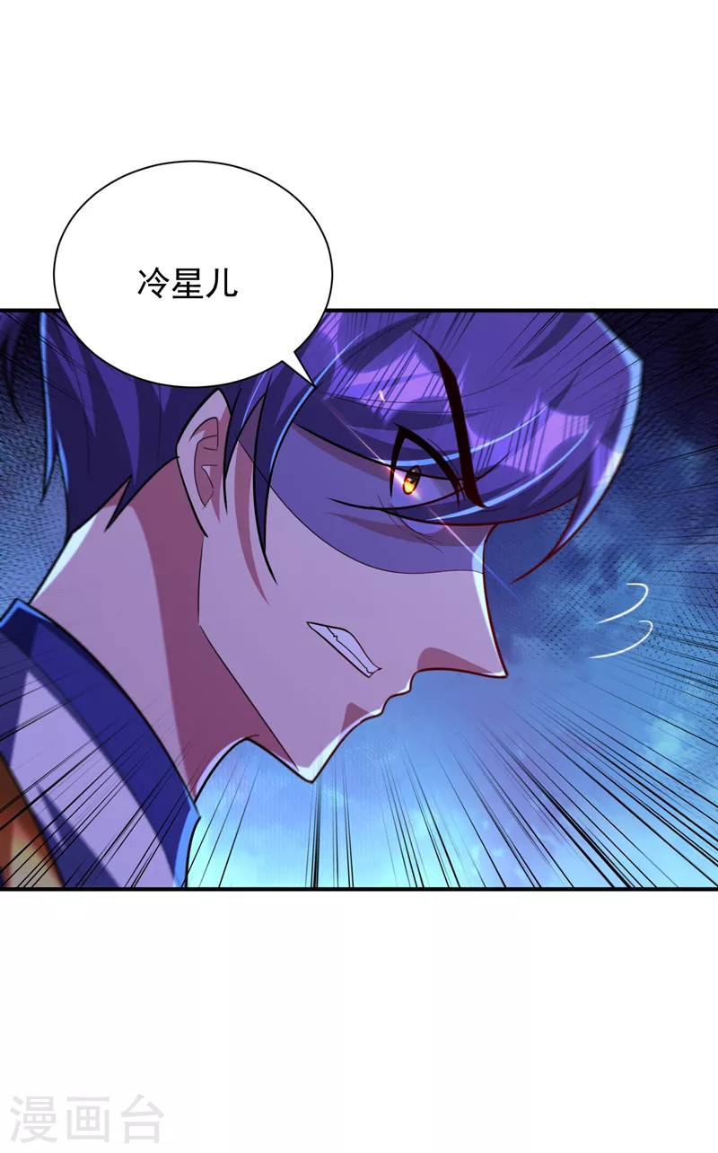 第285话 此事别想轻易了结！ 第6页