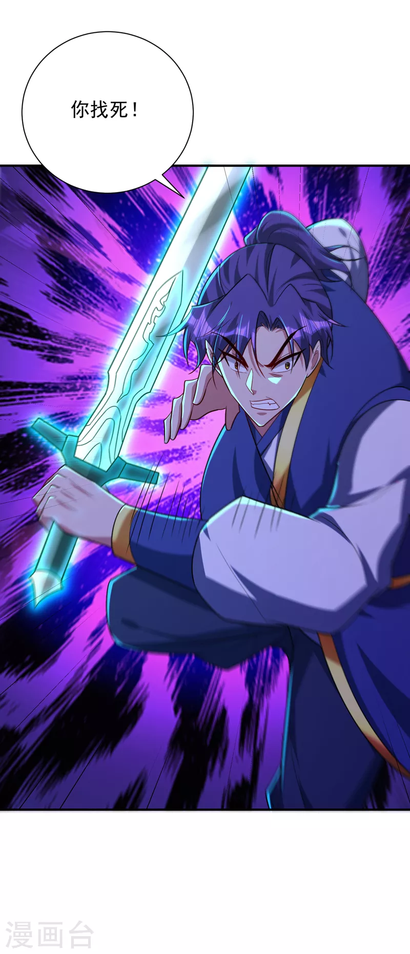 第285话 此事别想轻易了结！ 第7页
