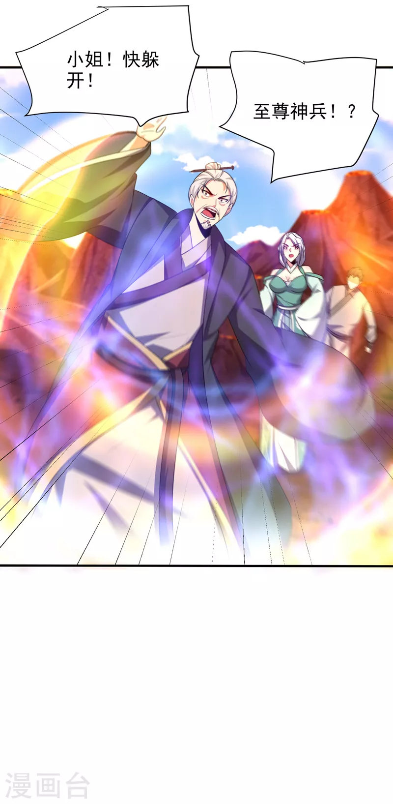 第285话 此事别想轻易了结！ 第10页