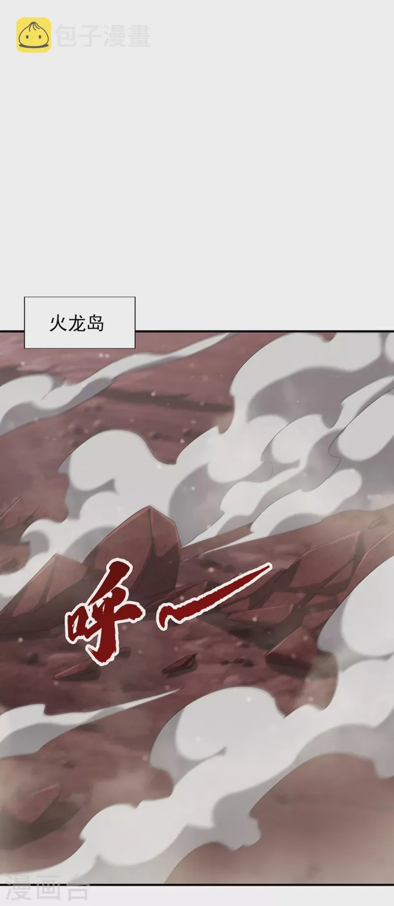 第285话 此事别想轻易了结！ 第17页