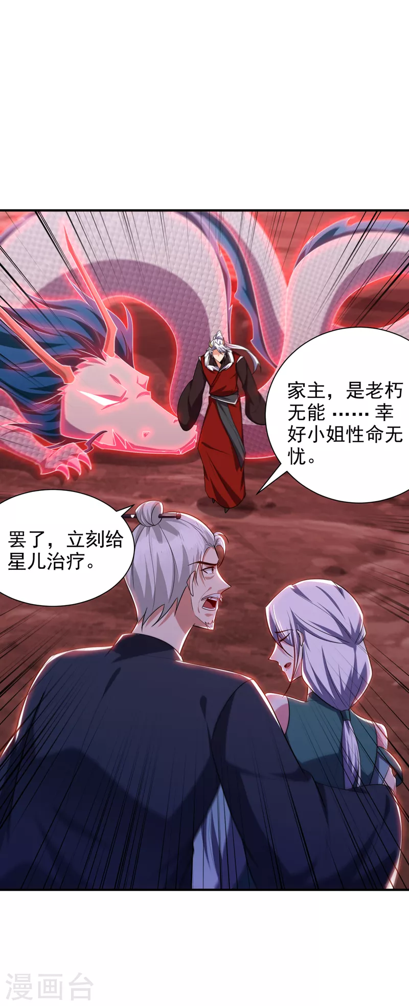 第285话 此事别想轻易了结！ 第19页