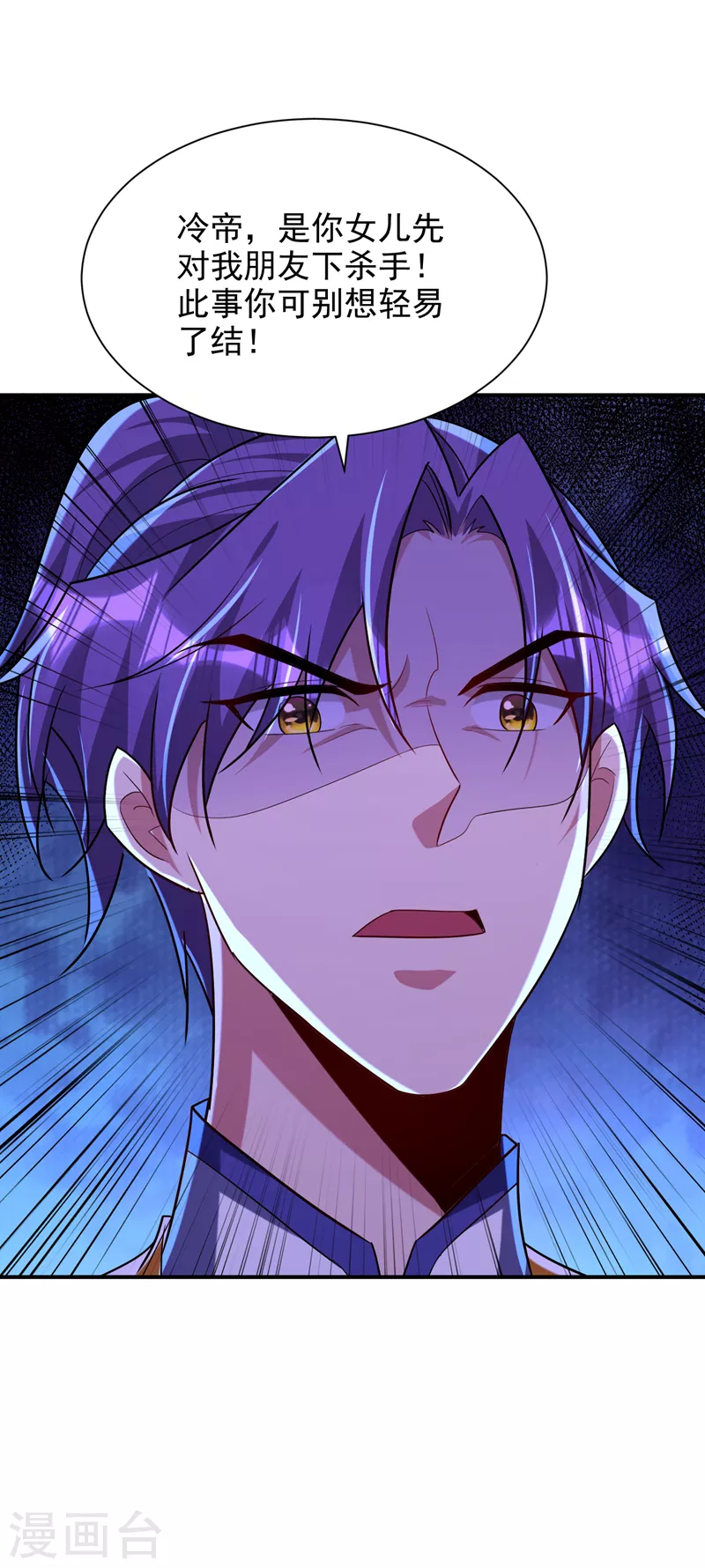 第285话 此事别想轻易了结！ 第21页