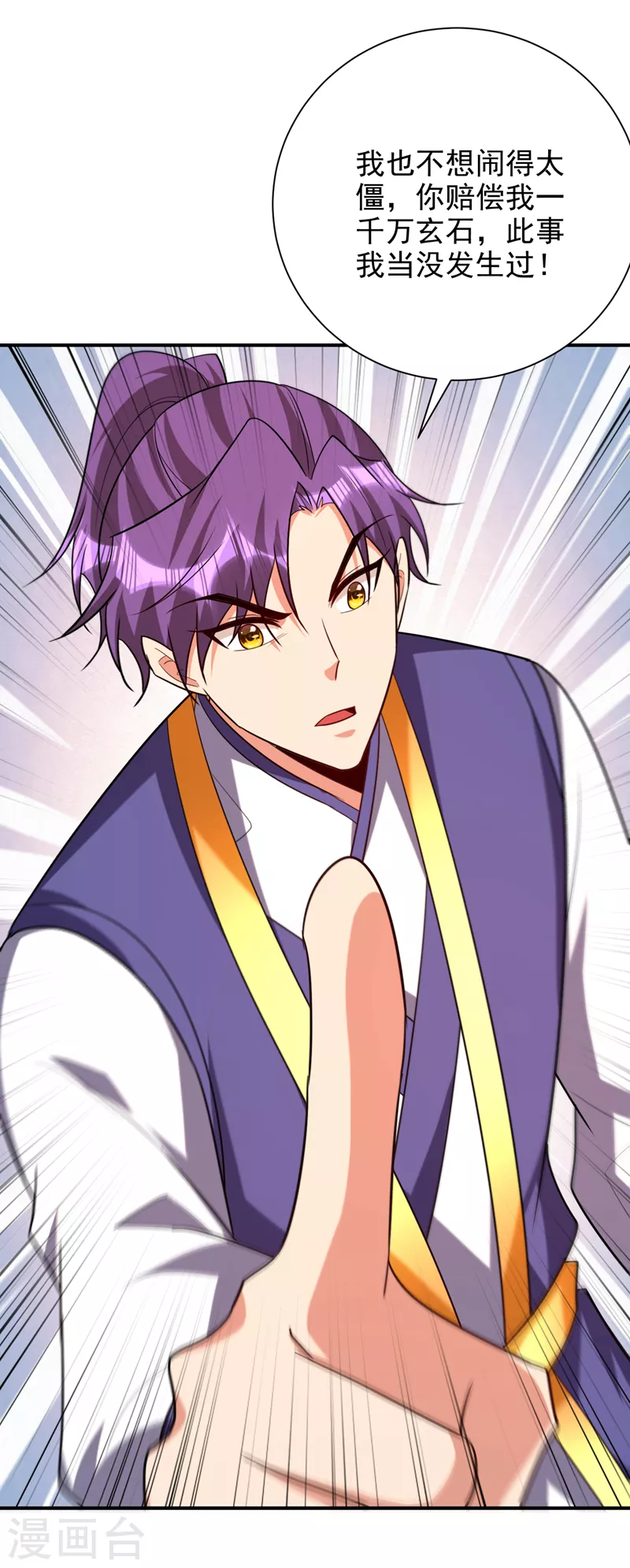第285话 此事别想轻易了结！ 第23页