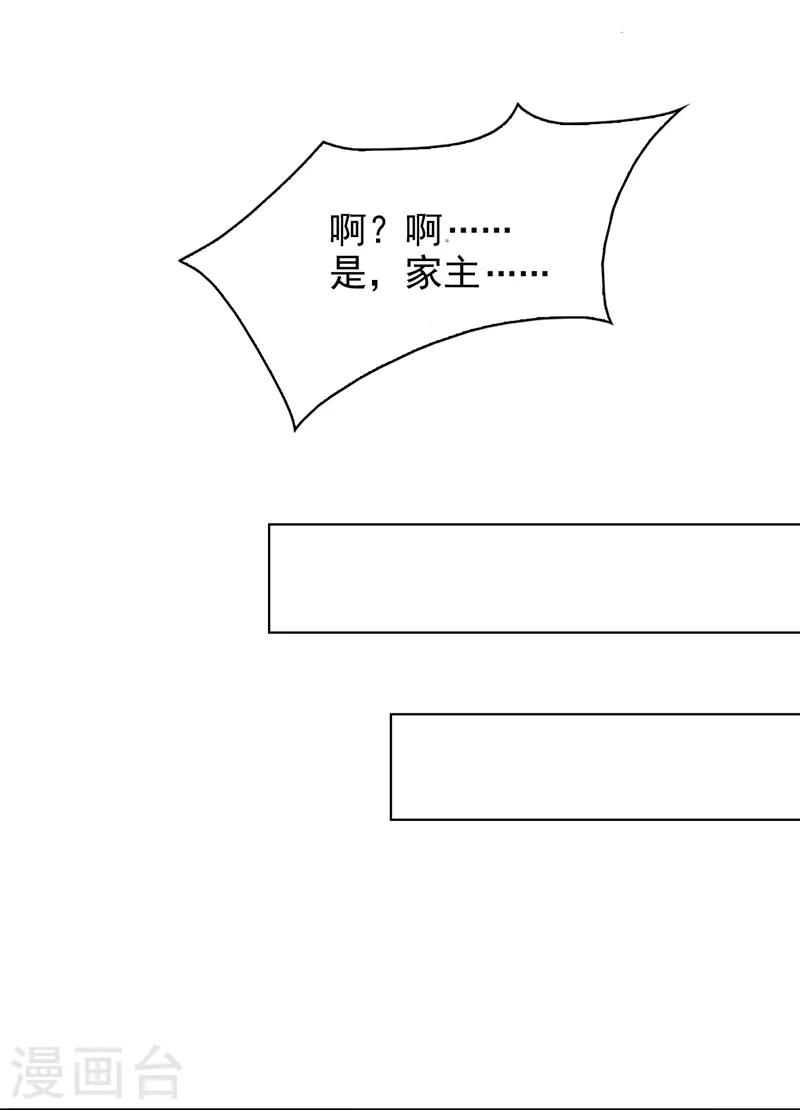 第285话 此事别想轻易了结！ 第25页