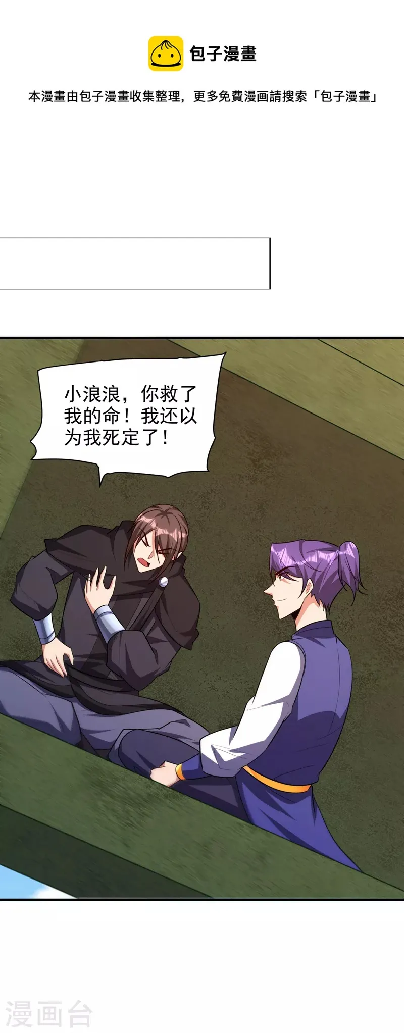 第285话 此事别想轻易了结！ 第28页