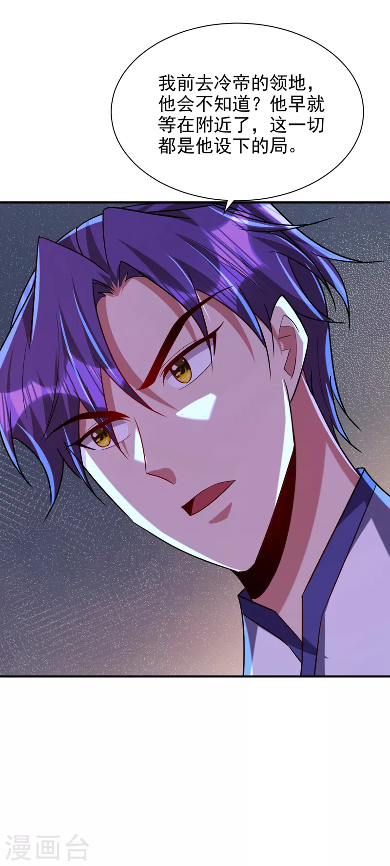 第285话 此事别想轻易了结！ 第30页