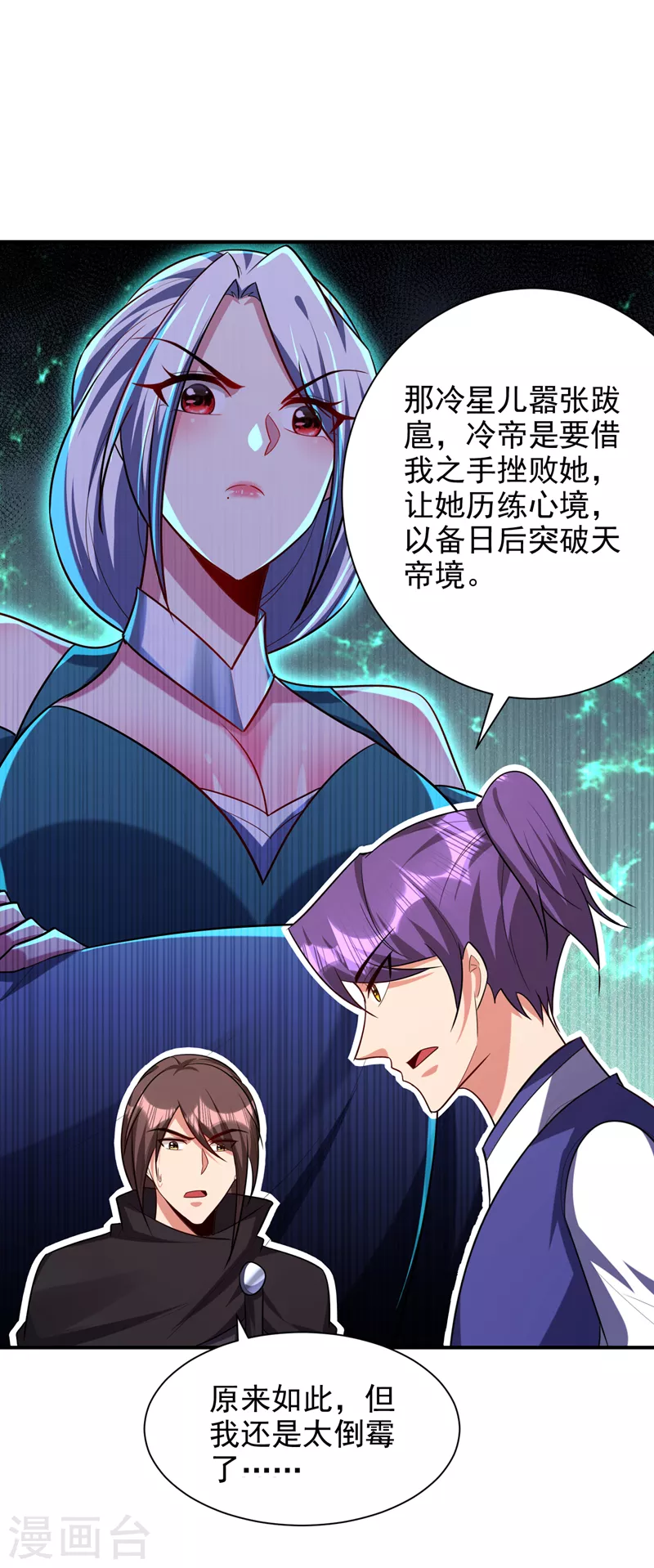 第285话 此事别想轻易了结！ 第31页