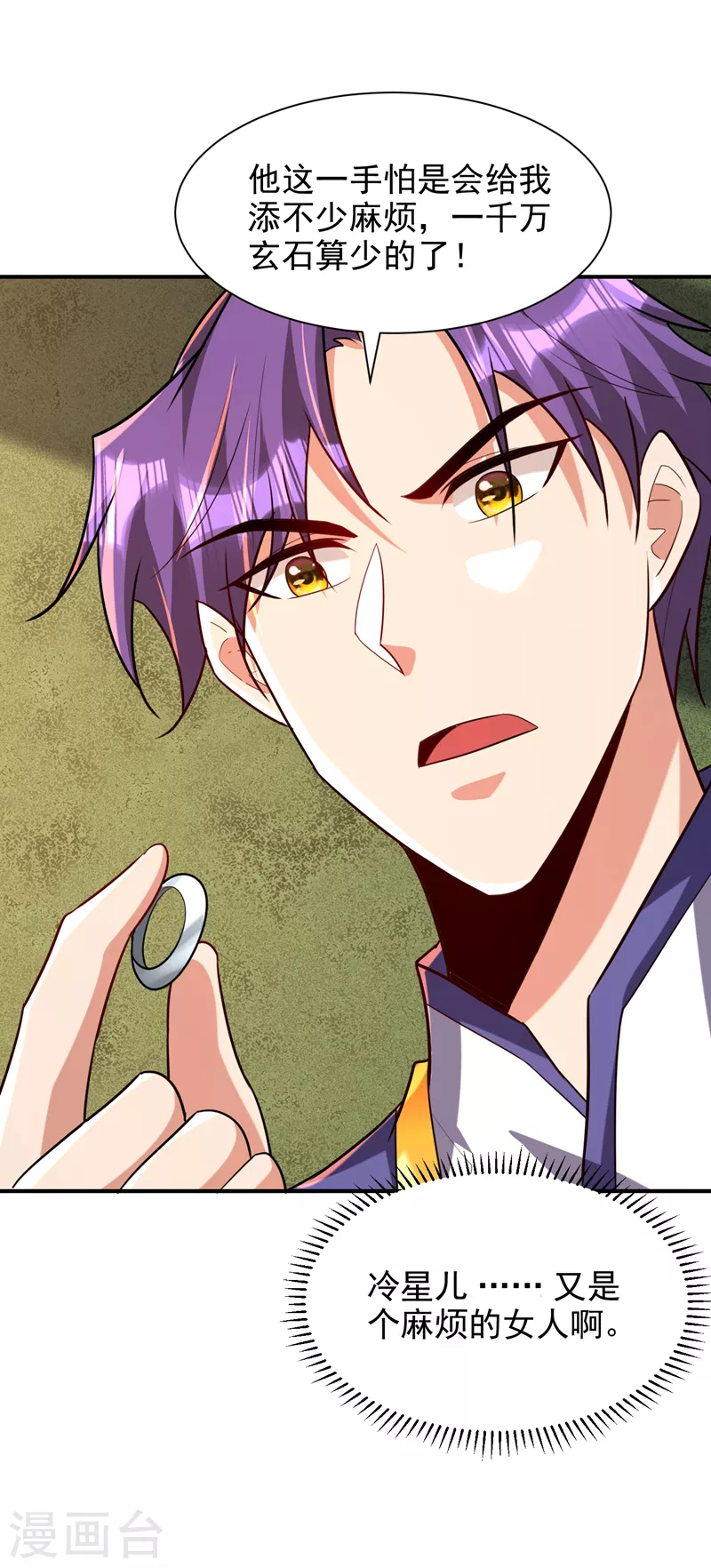第285话 此事别想轻易了结！ 第32页