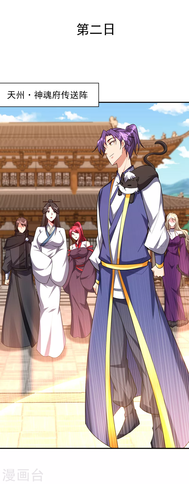 第285话 此事别想轻易了结！ 第33页