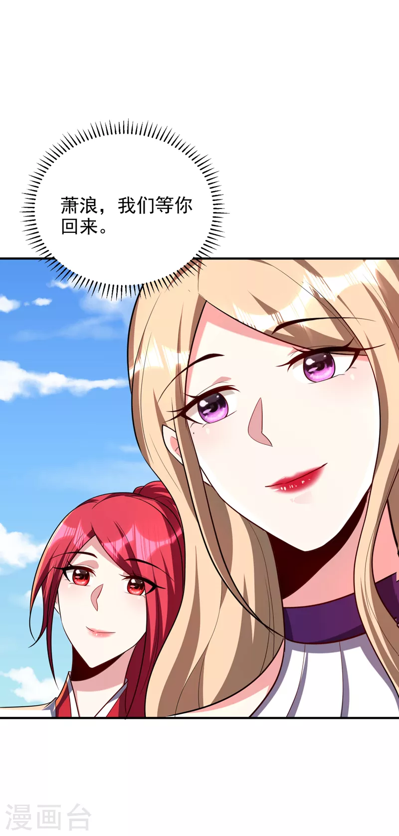 第285话 此事别想轻易了结！ 第36页