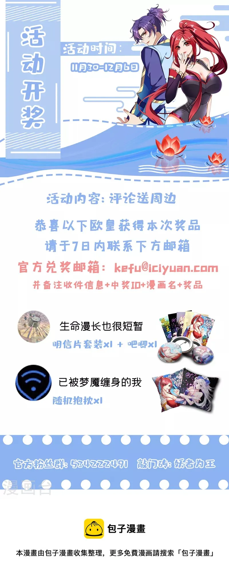 第285话 此事别想轻易了结！ 第37页