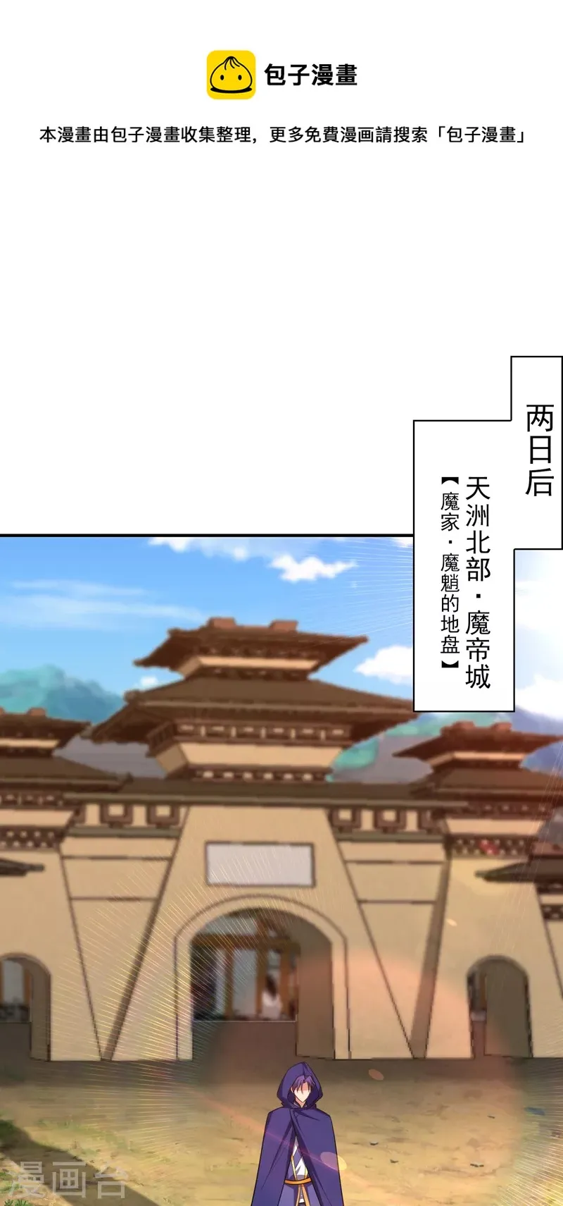 第286话 不过万年凶兽罢了！ 第1页