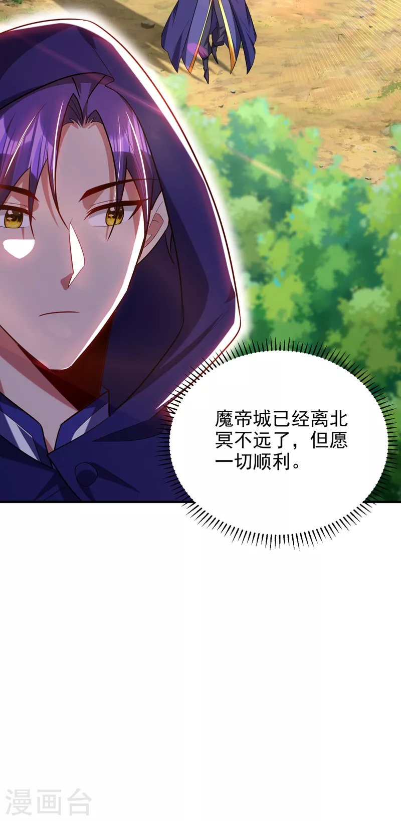 第286话 不过万年凶兽罢了！ 第2页