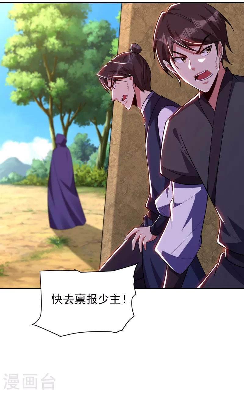第286话 不过万年凶兽罢了！ 第3页