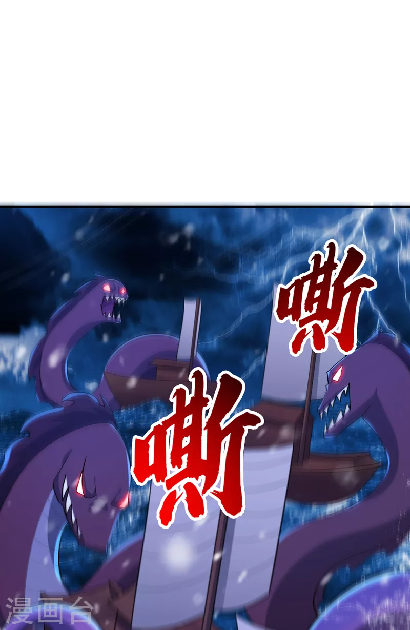 第286话 不过万年凶兽罢了！ 第12页