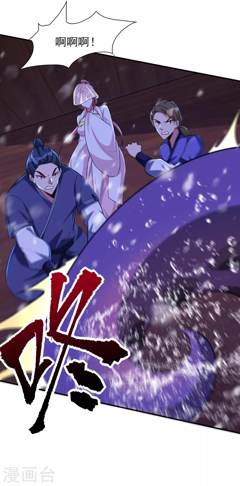 第286话 不过万年凶兽罢了！ 第14页
