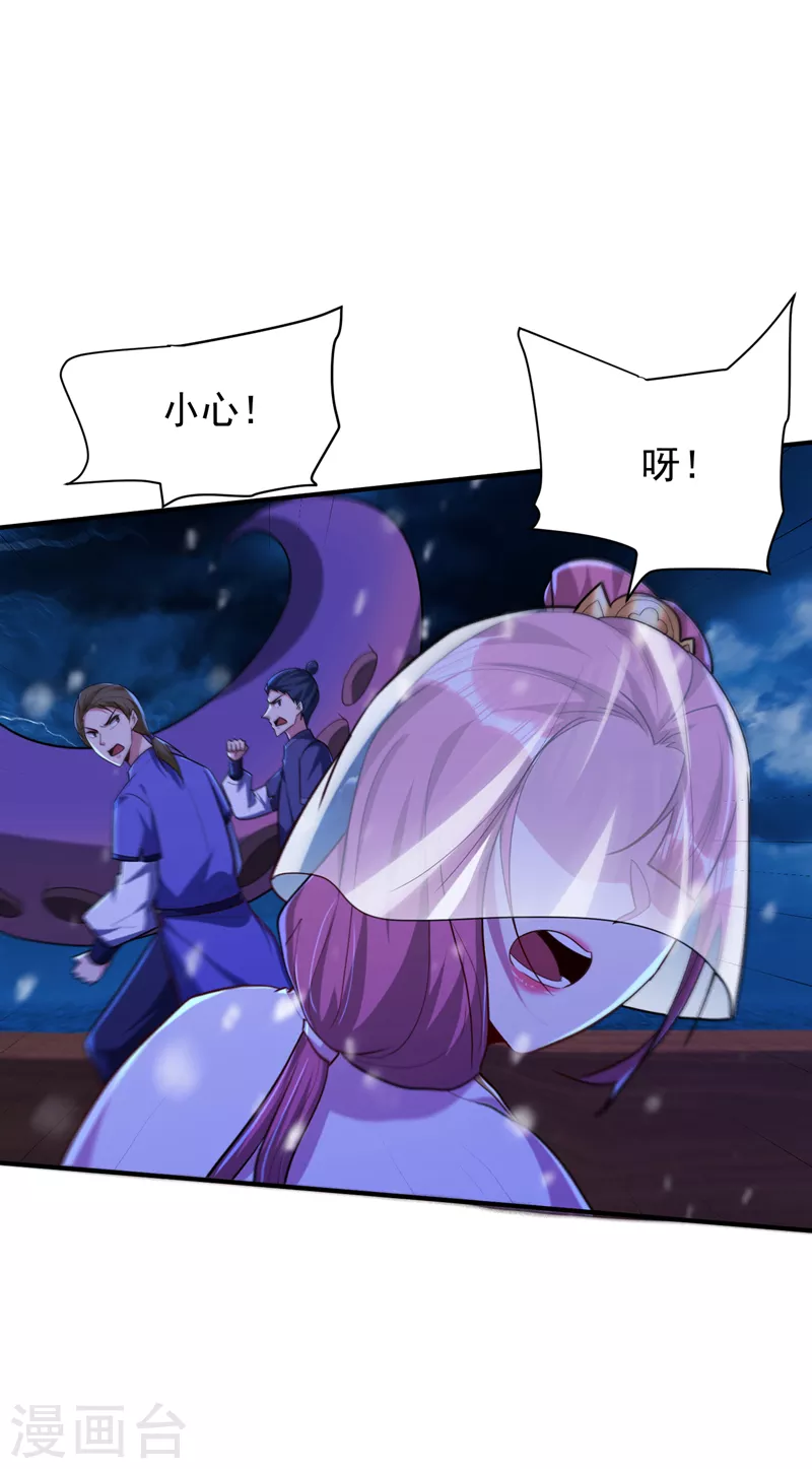 第286话 不过万年凶兽罢了！ 第16页