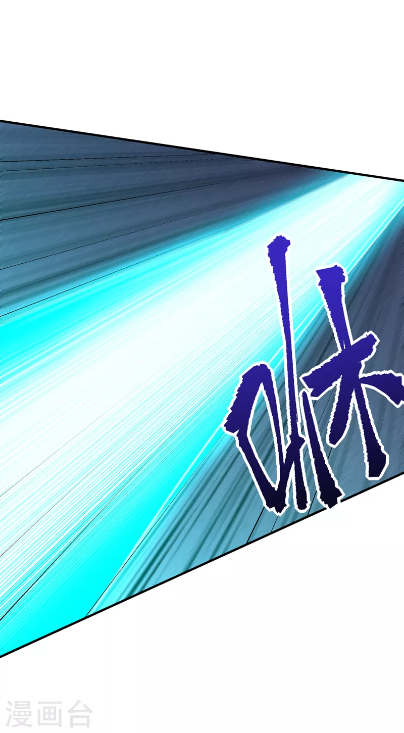 第286话 不过万年凶兽罢了！ 第17页