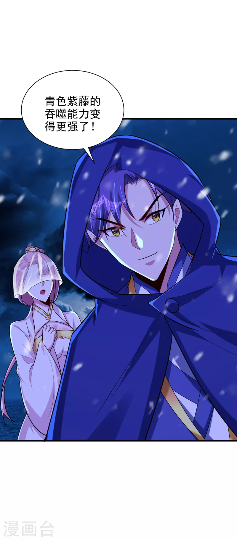 第286话 不过万年凶兽罢了！ 第21页