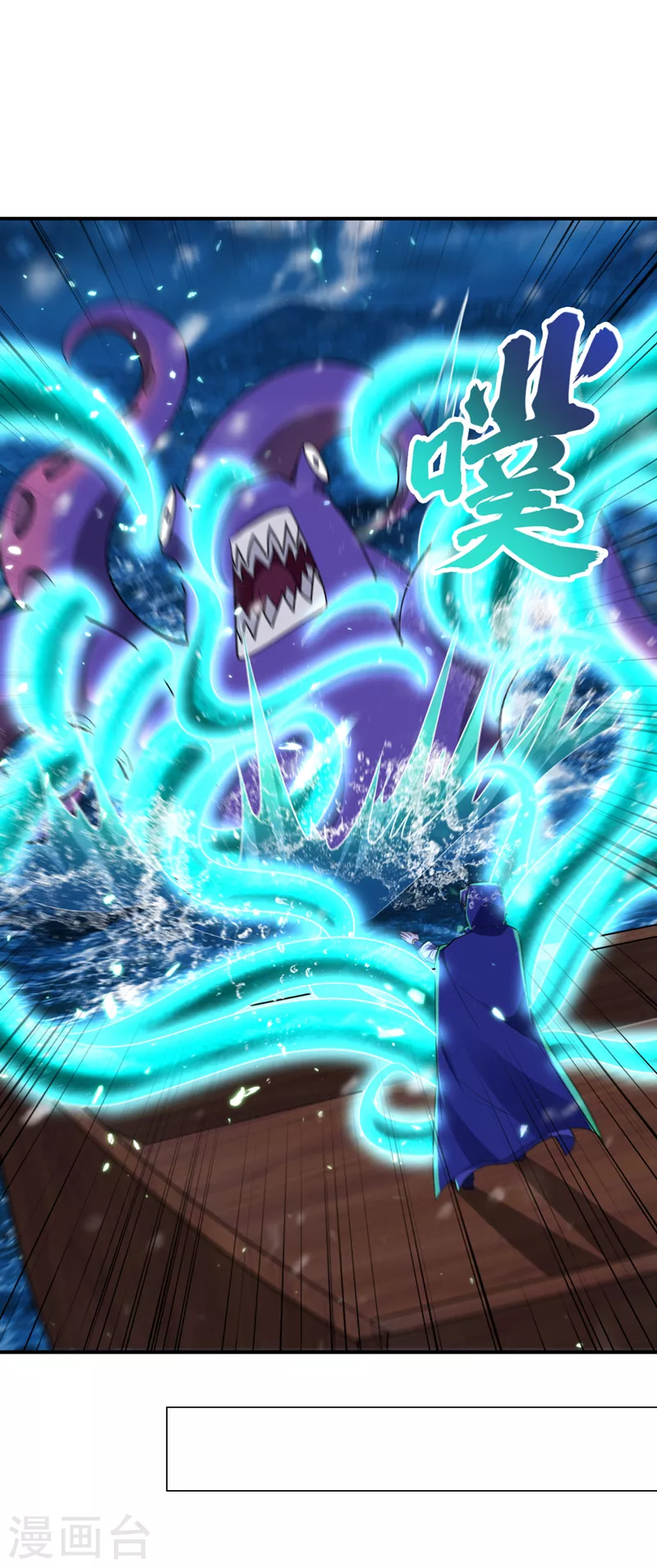 第286话 不过万年凶兽罢了！ 第24页