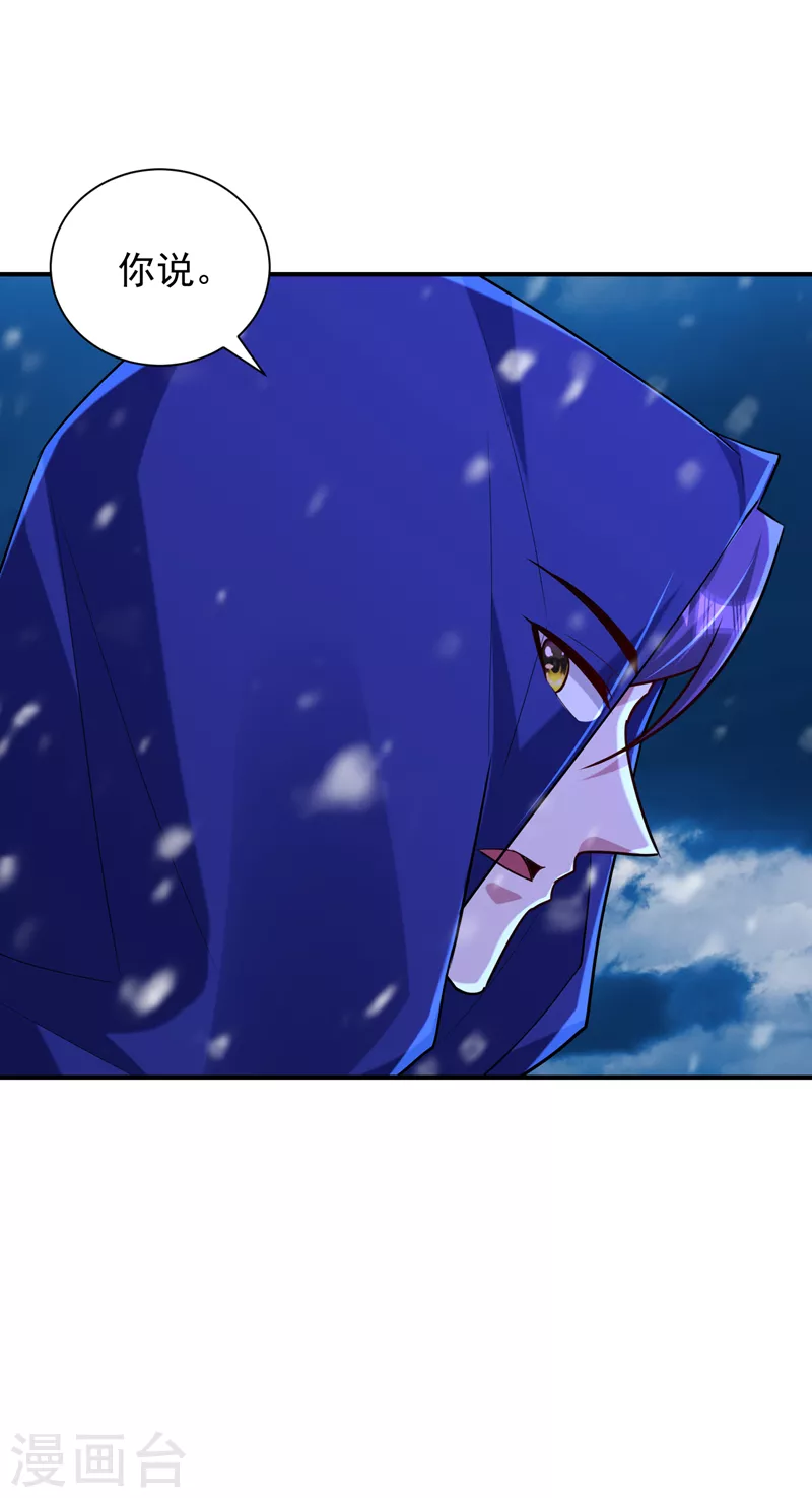 第286话 不过万年凶兽罢了！ 第27页