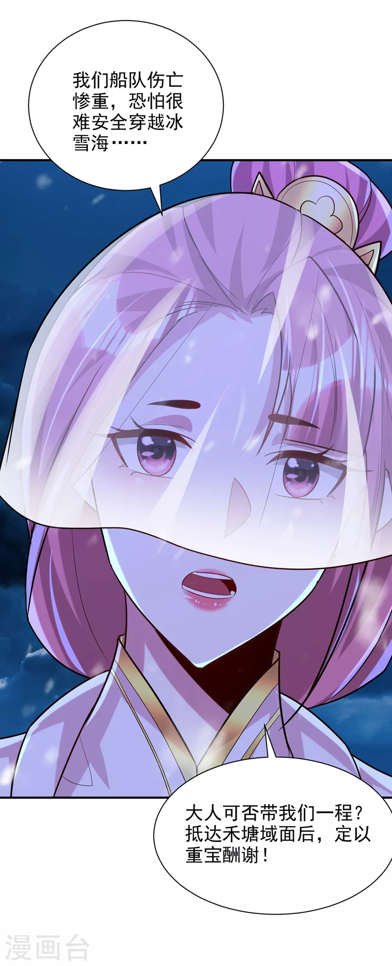 第286话 不过万年凶兽罢了！ 第28页