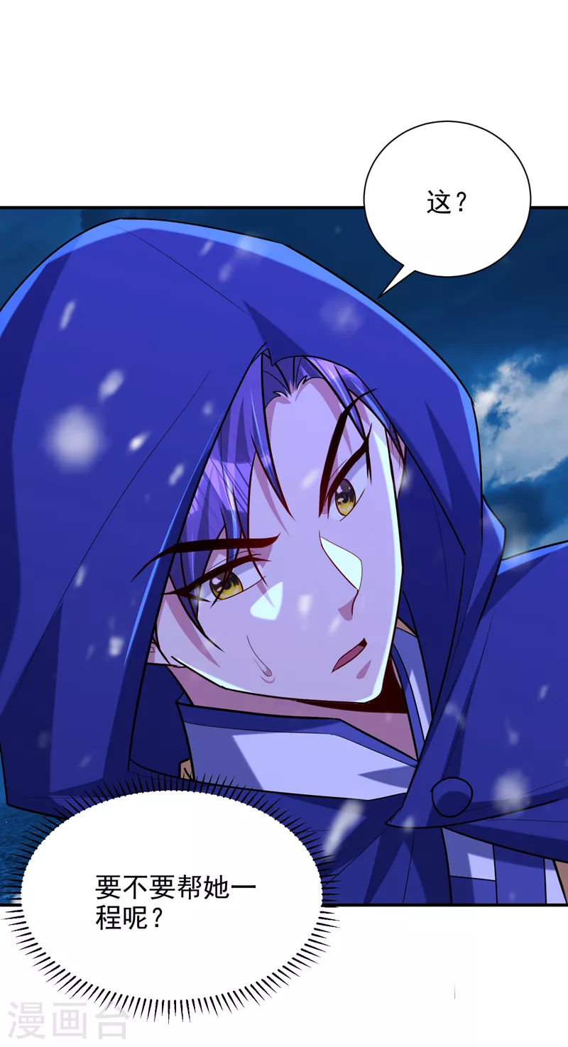 第286话 不过万年凶兽罢了！ 第29页
