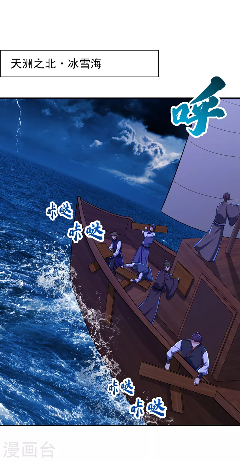 第286话 不过万年凶兽罢了！ 第30页