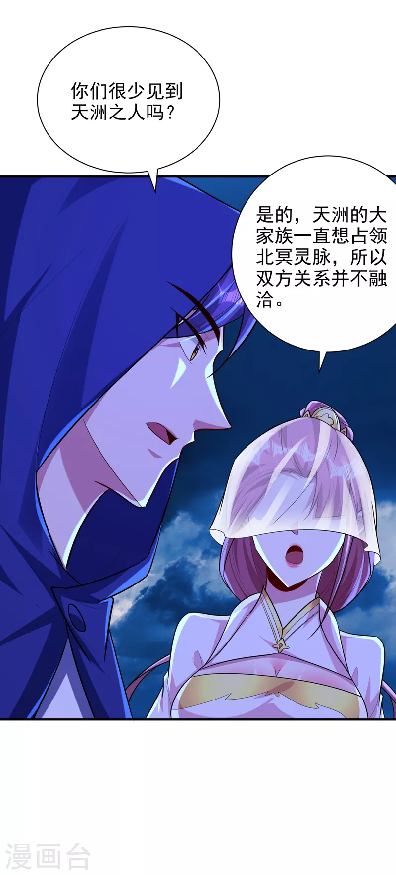 第286话 不过万年凶兽罢了！ 第32页