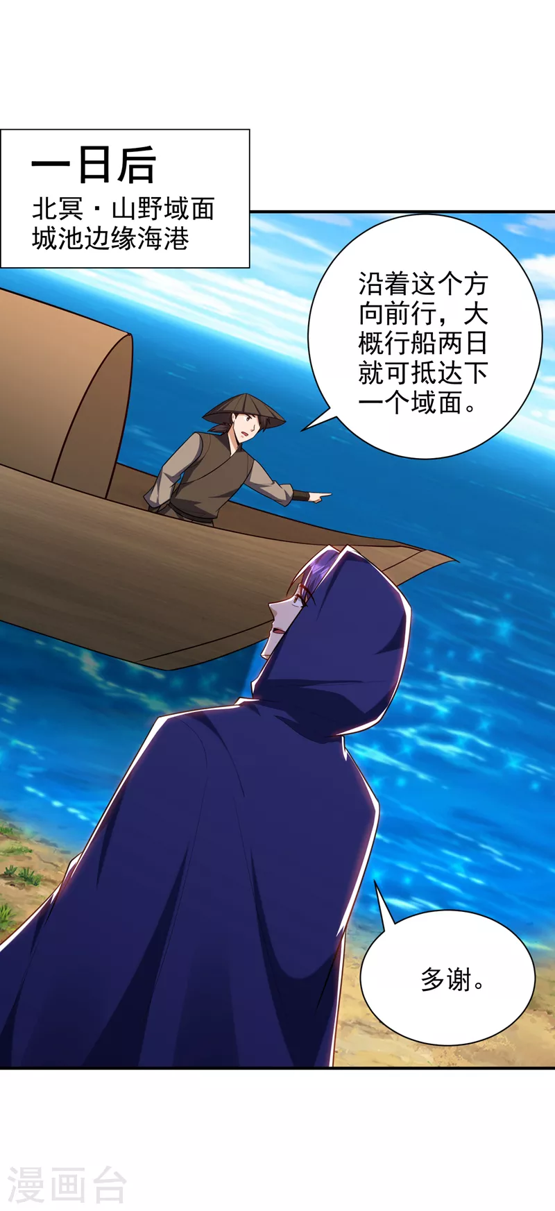 第287话 再不住手，后果自负 第19页