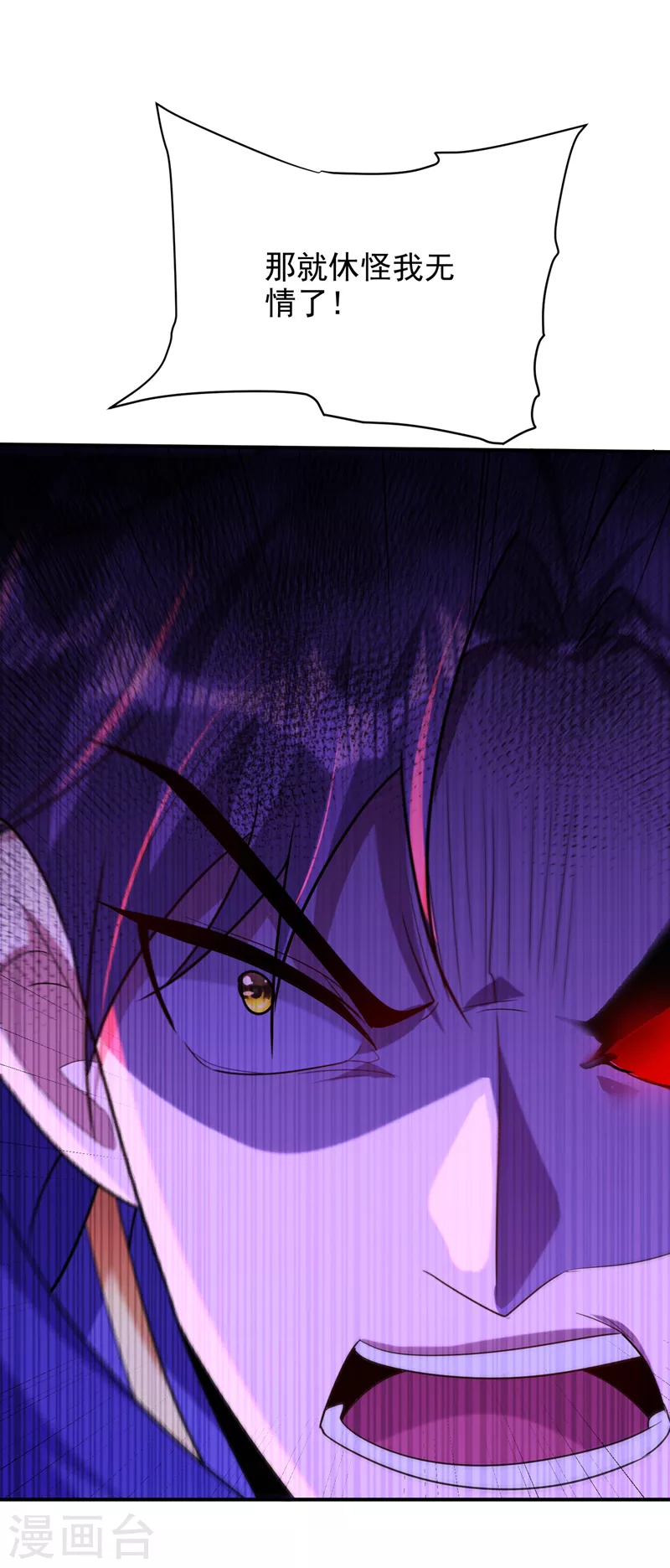 第288话 你们……都得死！ 第5页