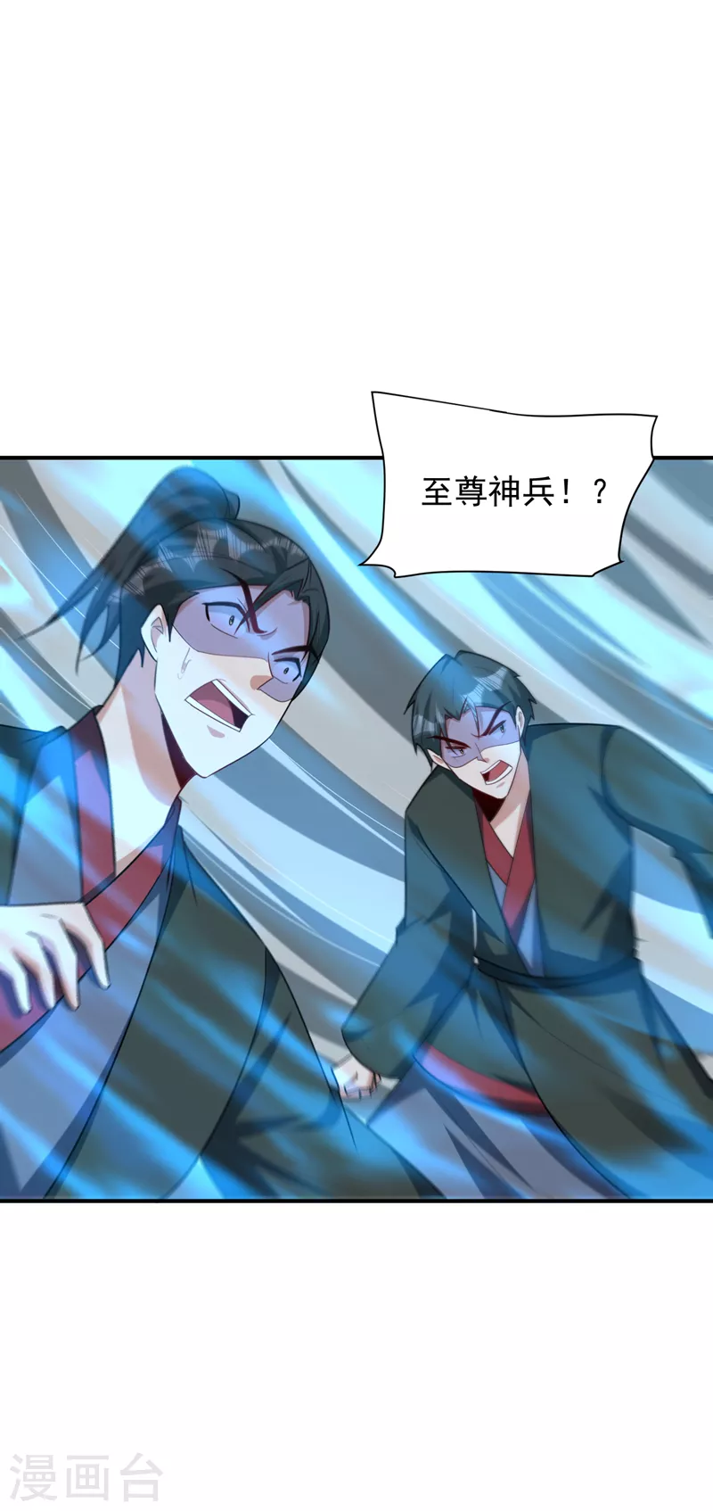 第288话 你们……都得死！ 第6页