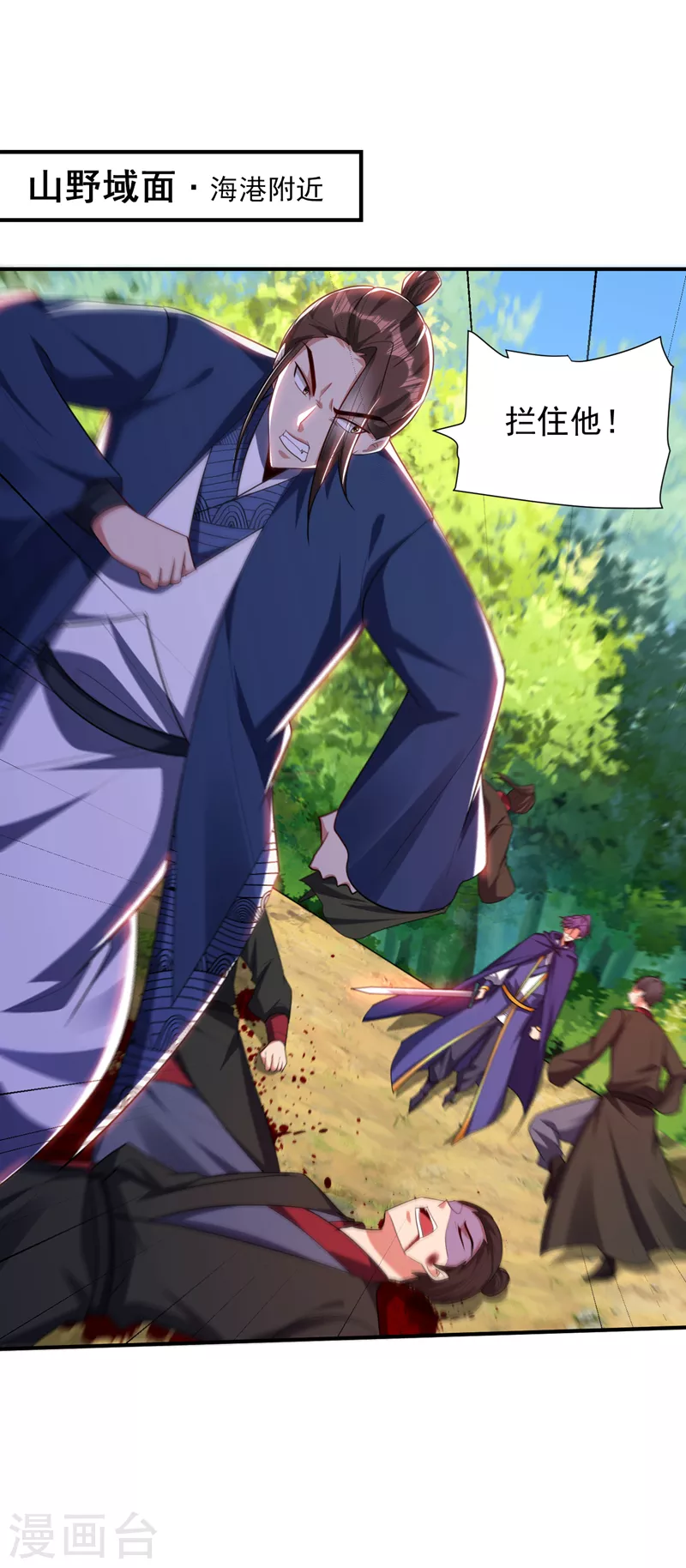第288话 你们……都得死！ 第11页