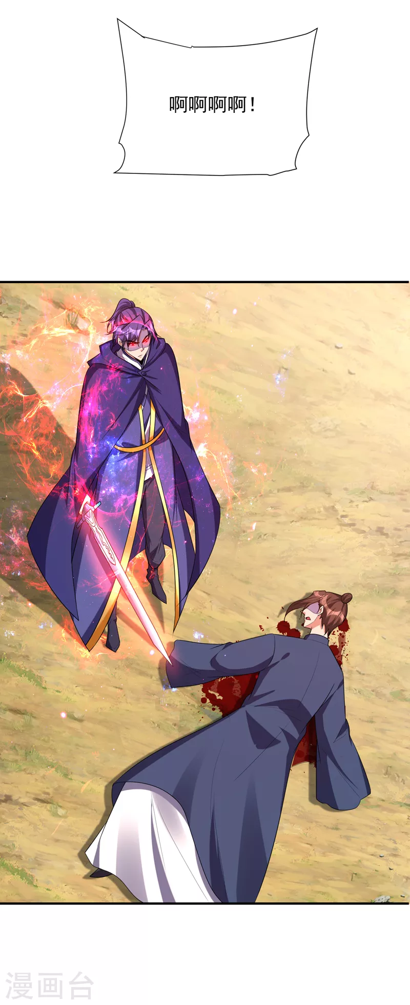 第288话 你们……都得死！ 第15页