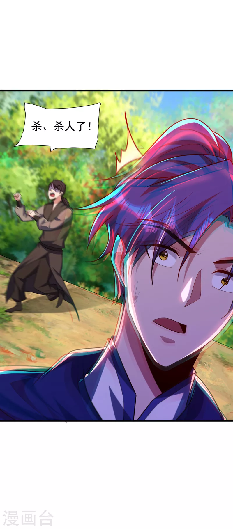 第288话 你们……都得死！ 第16页