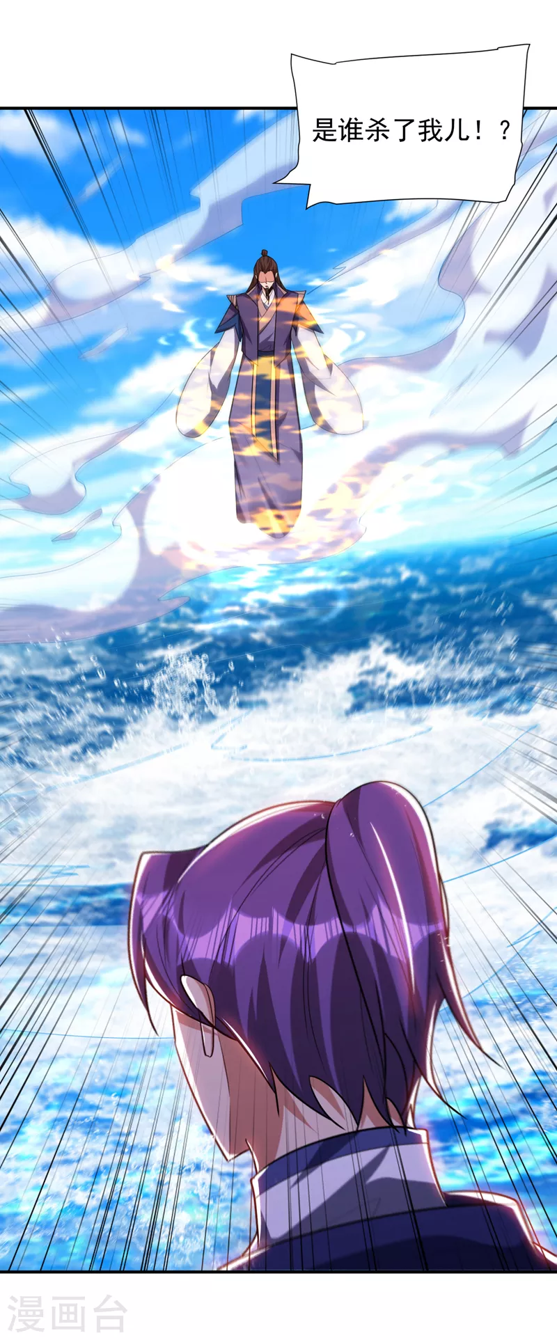 第288话 你们……都得死！ 第20页