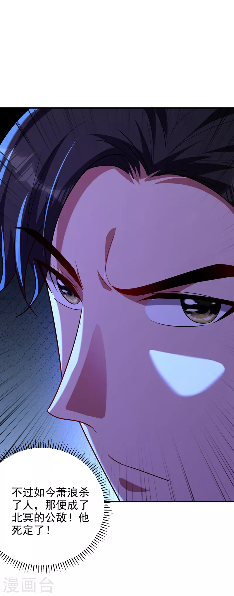 第288话 你们……都得死！ 第29页