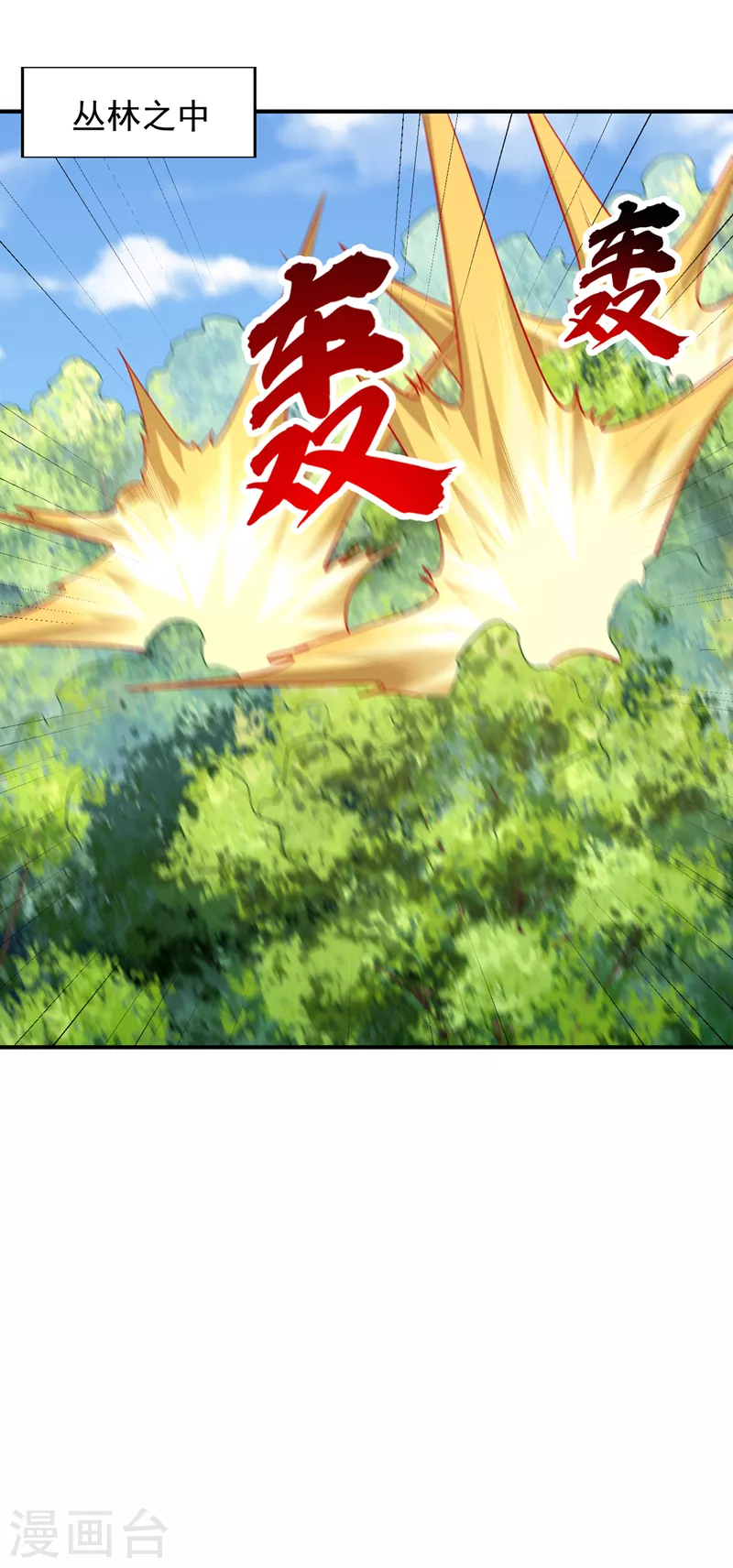 第288话 你们……都得死！ 第32页