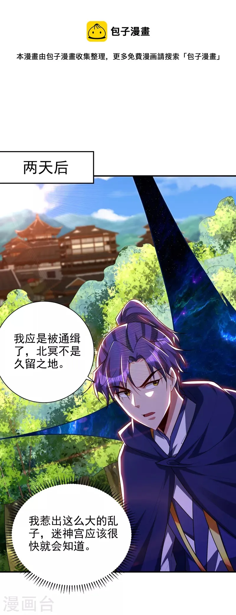 第289话 这山我上定了！ 第1页