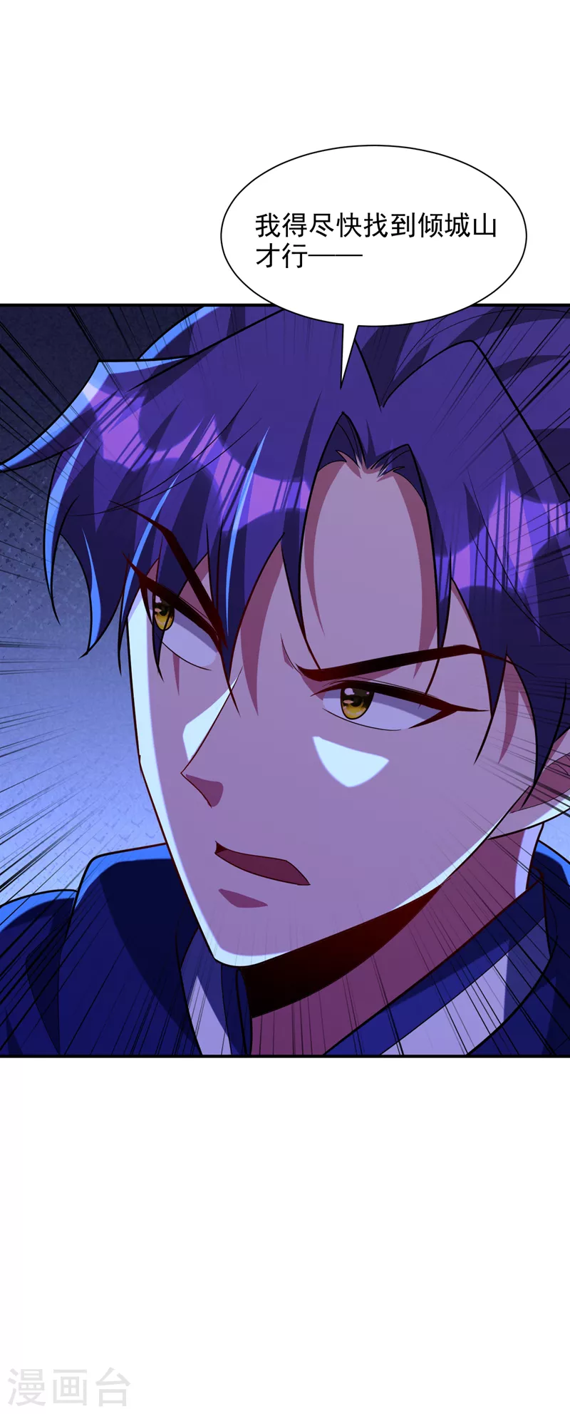 第289话 这山我上定了！ 第2页