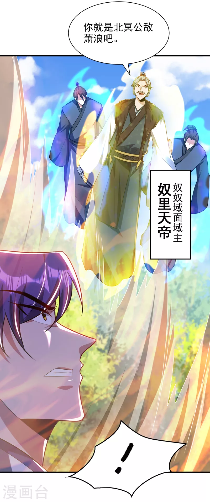 第289话 这山我上定了！ 第5页