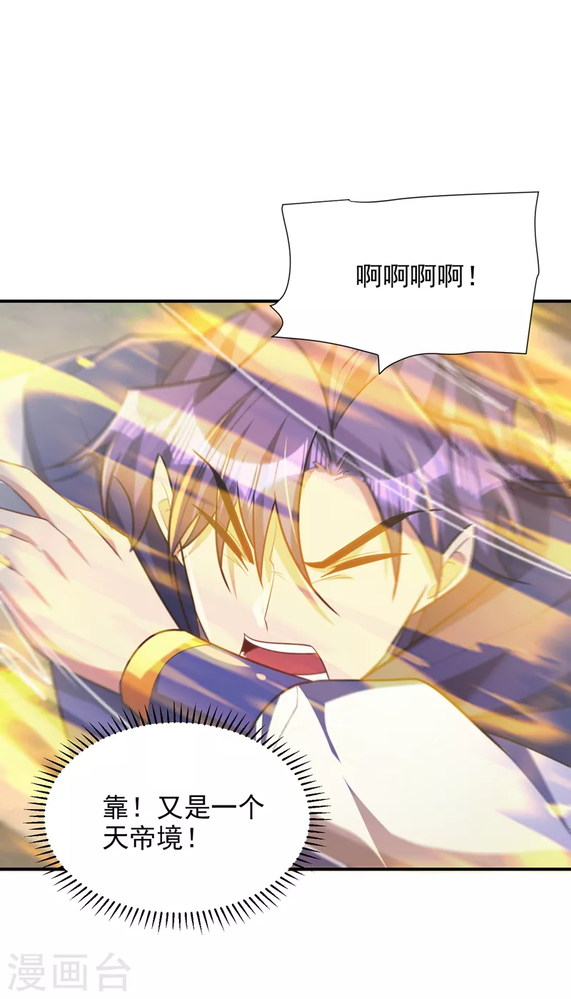 第289话 这山我上定了！ 第6页