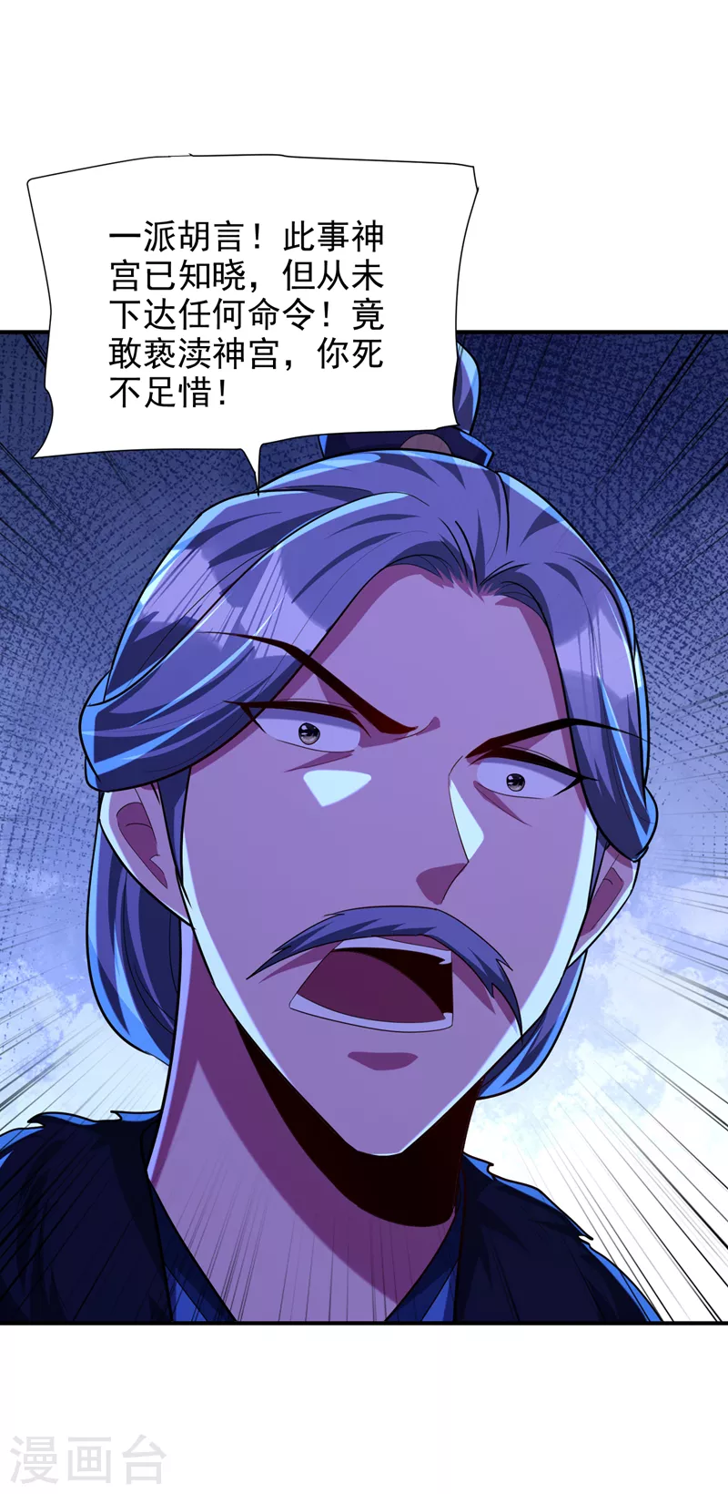 第289话 这山我上定了！ 第9页