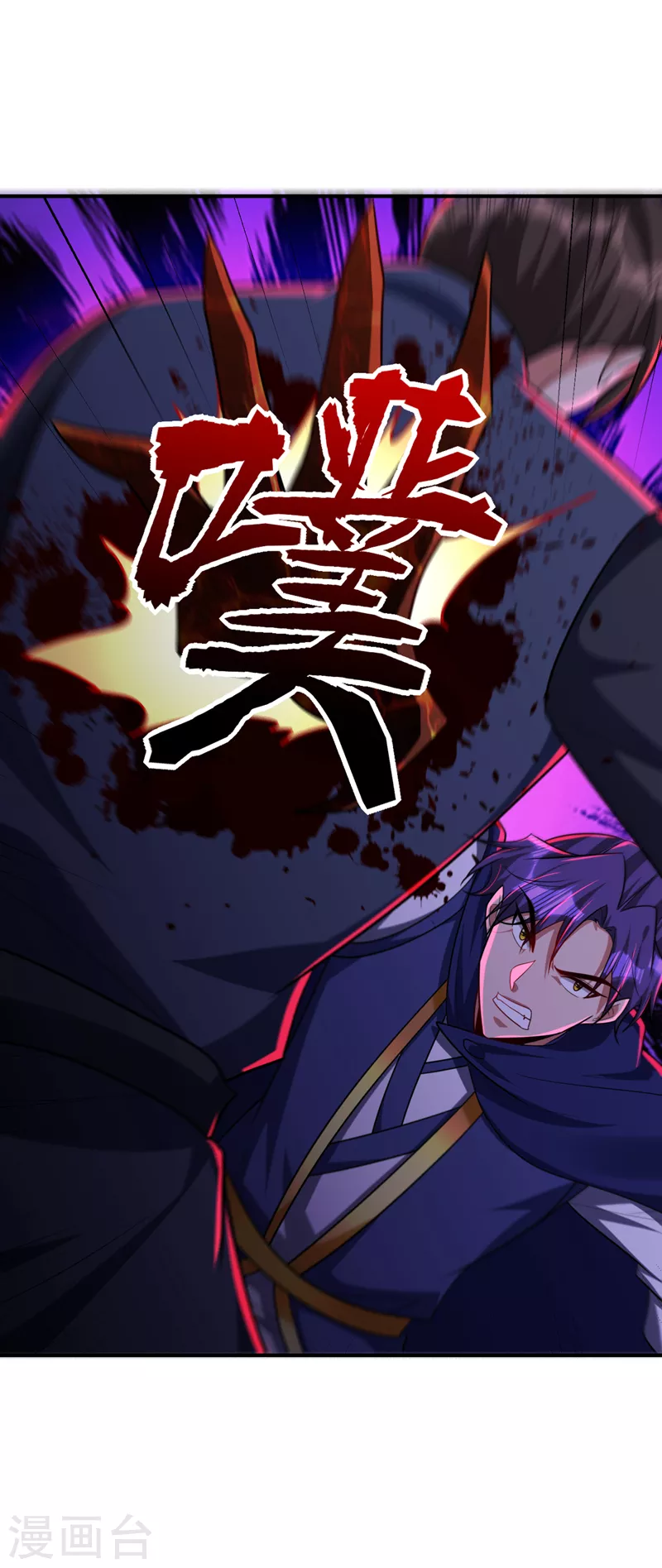 第289话 这山我上定了！ 第12页