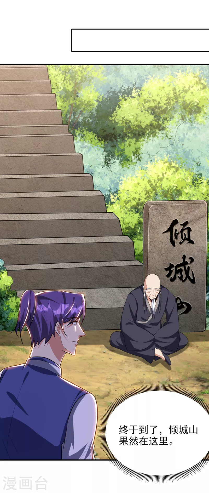 第289话 这山我上定了！ 第27页