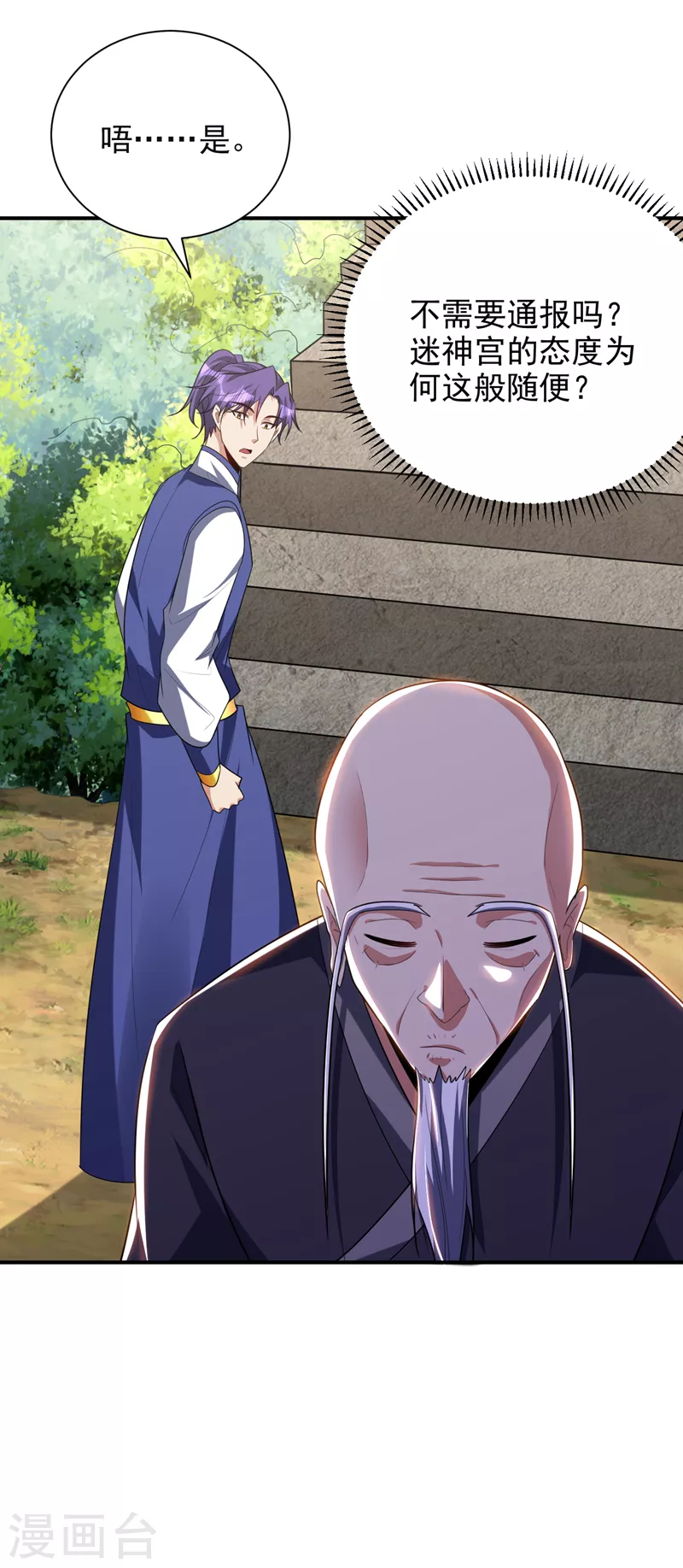 第289话 这山我上定了！ 第30页
