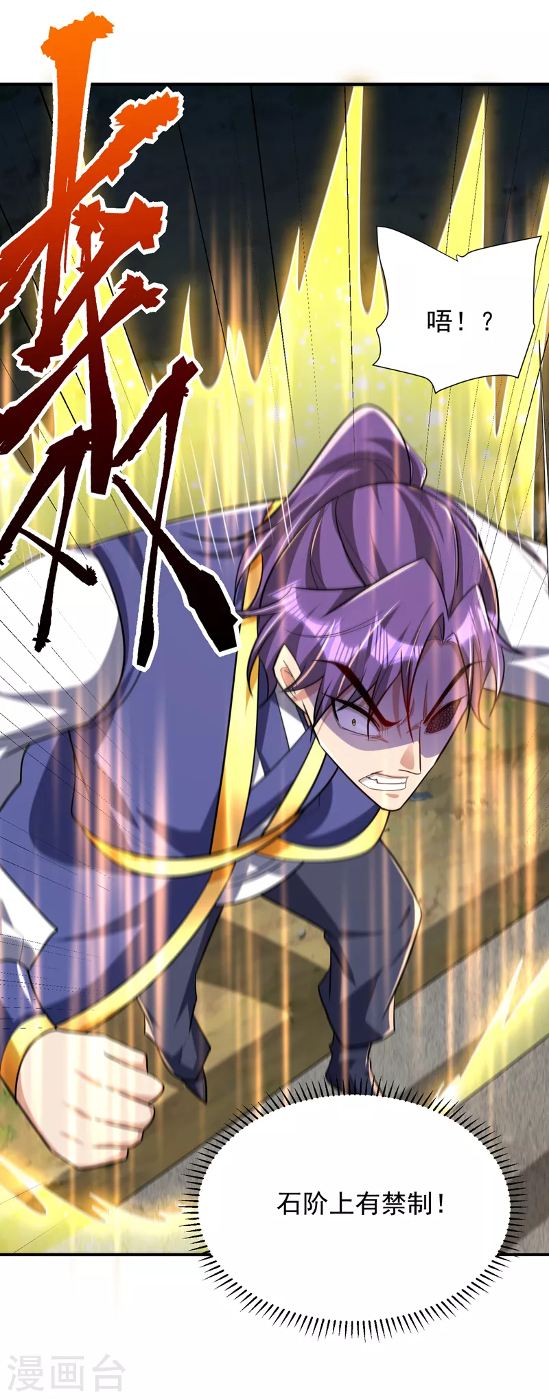 第289话 这山我上定了！ 第32页