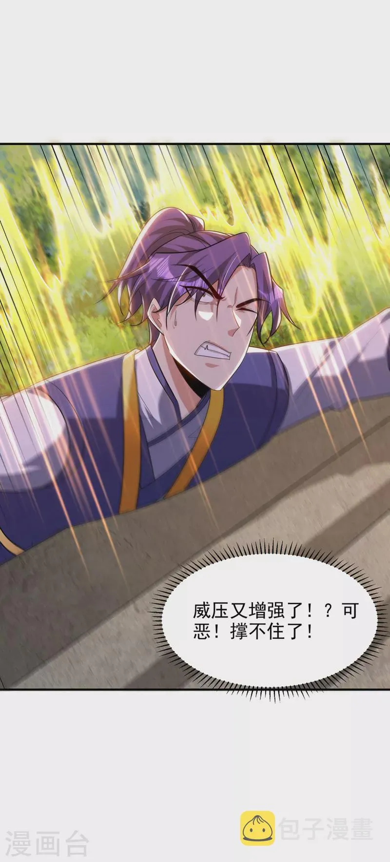 第290话 我绝对不会放弃！ 第11页