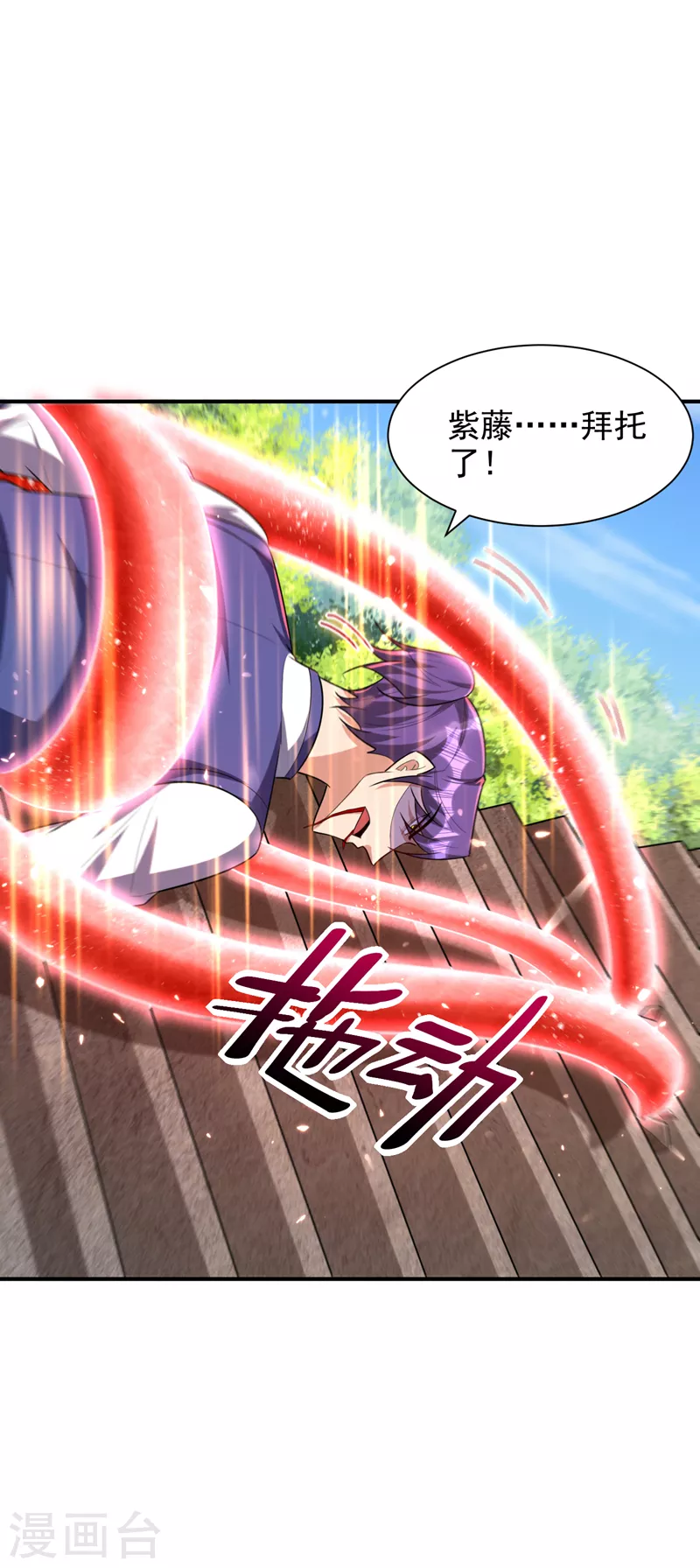 第290话 我绝对不会放弃！ 第16页