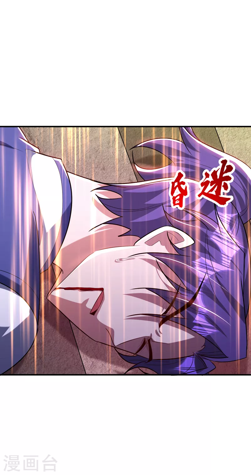 第290话 我绝对不会放弃！ 第17页